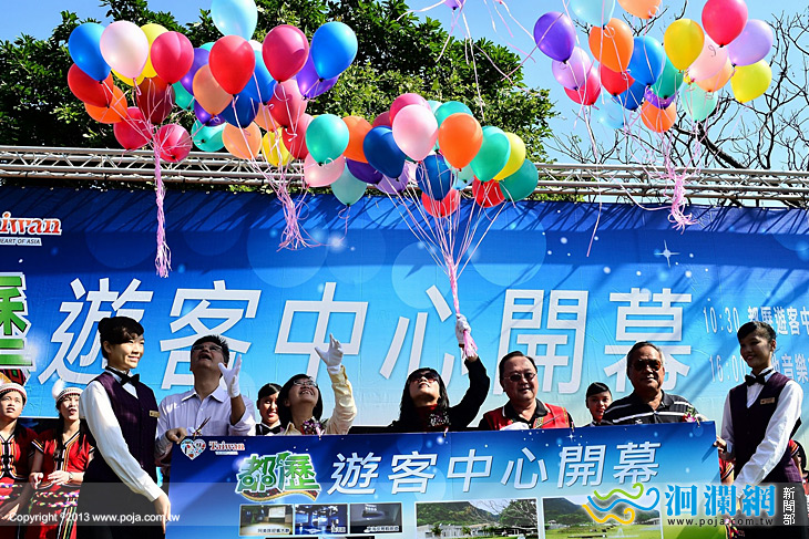 都歷遊客中心正式開幕