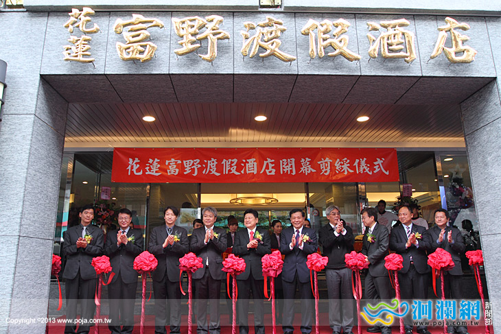 花蓮富野渡假酒店開幕並興櫃掛牌