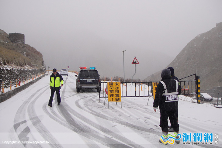 合歡山雪季交通疏導管制措施1月1日啟動