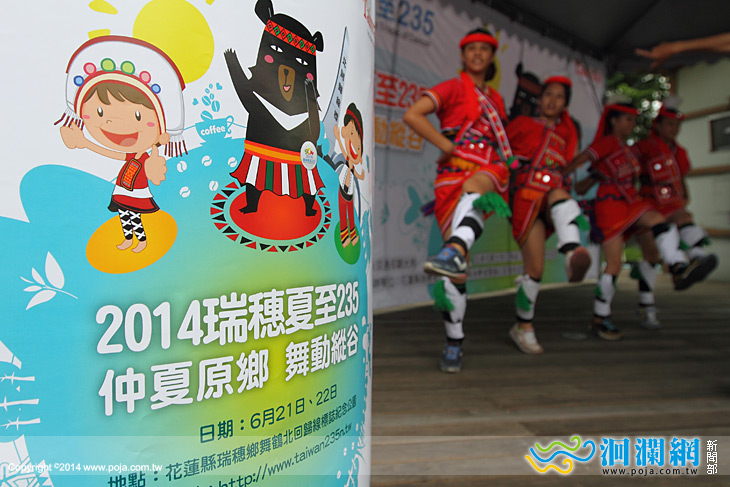 台灣夏至235．仲夏原鄉 舞動縱谷