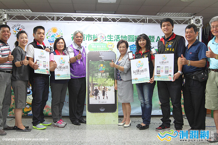 綠活花蓮APP，一機帶您走遍花蓮