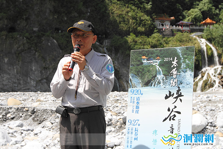 太管處峽谷音樂節-01.jpg