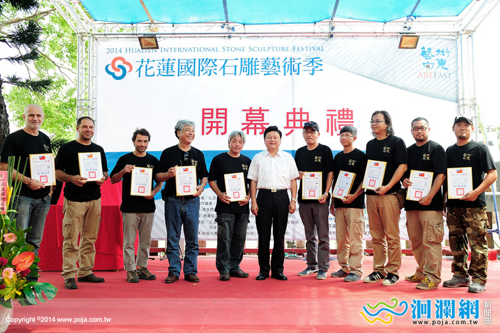 2014花蓮國際石雕藝術季10/1-10/31登場