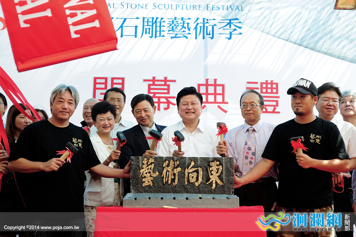 石雕藝術季開幕-02.jpg