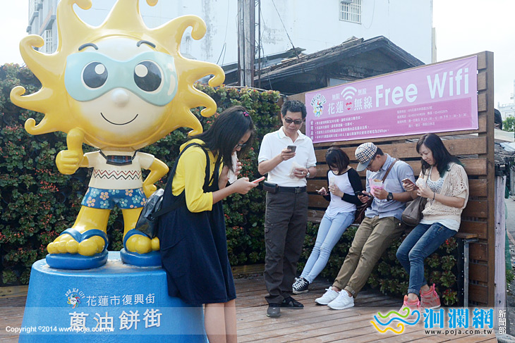 花蓮市增wifi熱點小旅行輕鬆滑