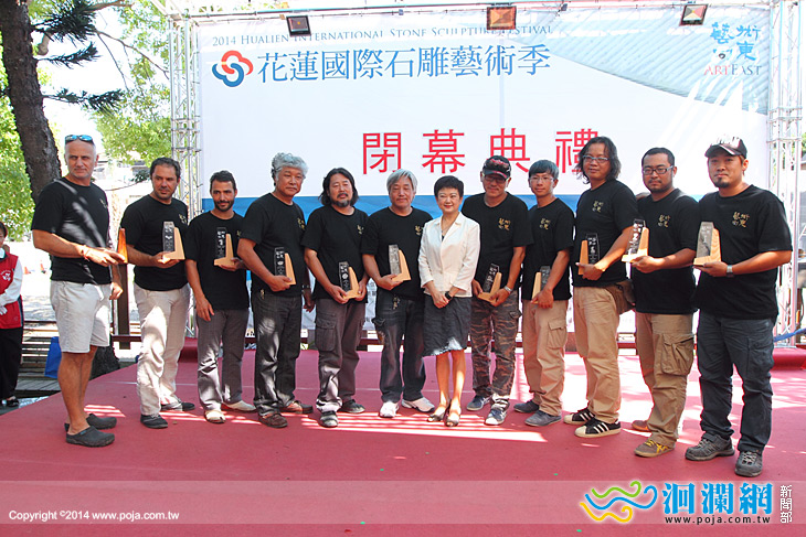 2014花蓮國際石雕藝術季今閉幕