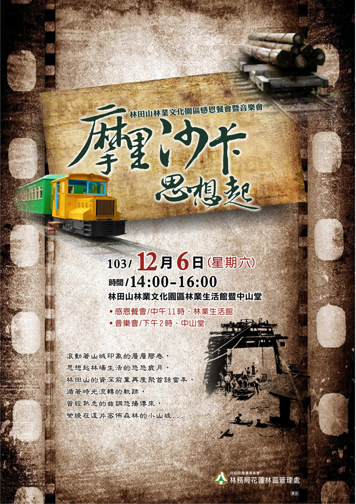 <a href=travel/valley_North/2009-08-18/41.html target=_blank class=infotextkey>林田山</a>-03.jpg