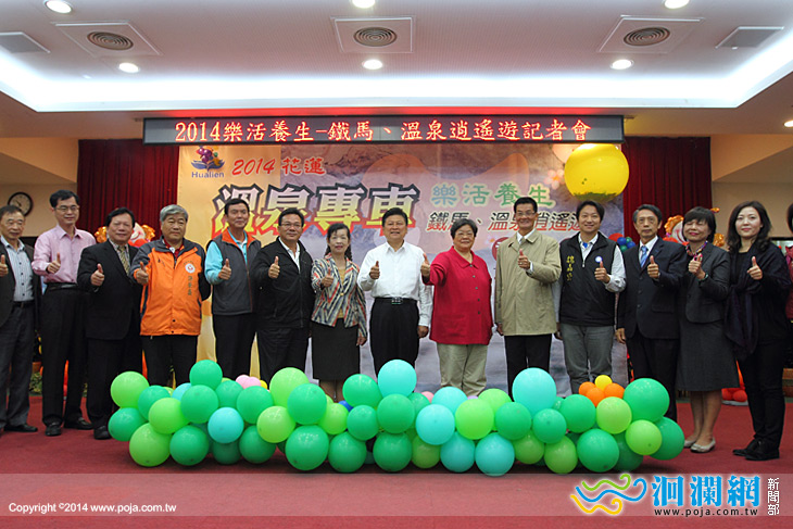 花蓮溫泉專車再度出發