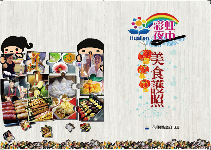 到彩虹夜市吃美食抽 iphone6 plus