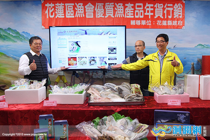 花蓮漁會網路商城-02.jpg