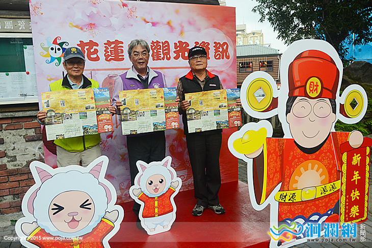 花蓮市年節旅遊觀光摺頁