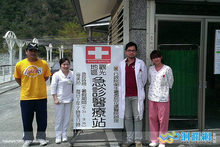 緊急醫療服務啟動，暑期泛舟好安心