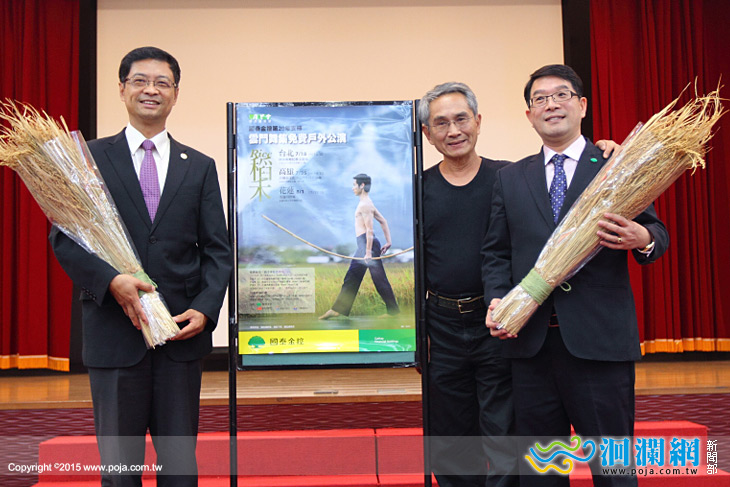 雲門舞集「稻禾」戶外公演，週六美崙田徑場隆重登