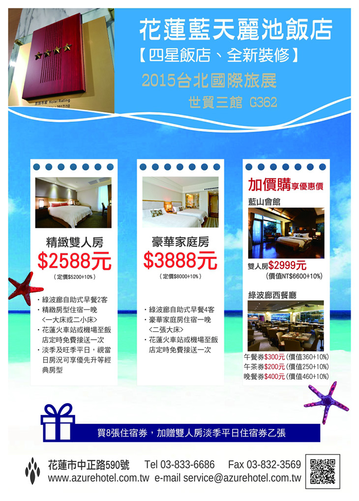 藍天旅展-01.jpg