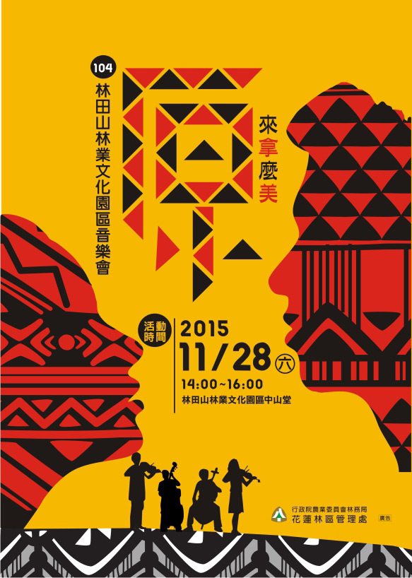 <a href=travel/valley_North/2009-08-18/41.html target=_blank class=infotextkey>林田山</a>-05.jpg