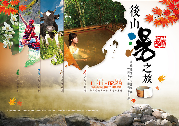 後山故事館-08.jpg