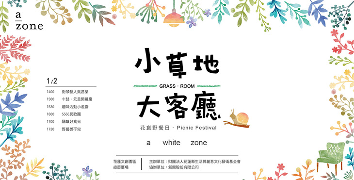文創野餐-04.jpg