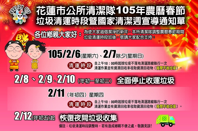 國家清潔週，市公所接受預約大型家具回收作業