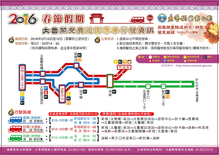 <a href=travel/taroko/2009-08-27/338.html target=_blank class=infotextkey>太魯閣</a>遊園.jpg