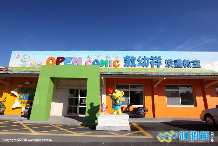 漫畫館.jpg