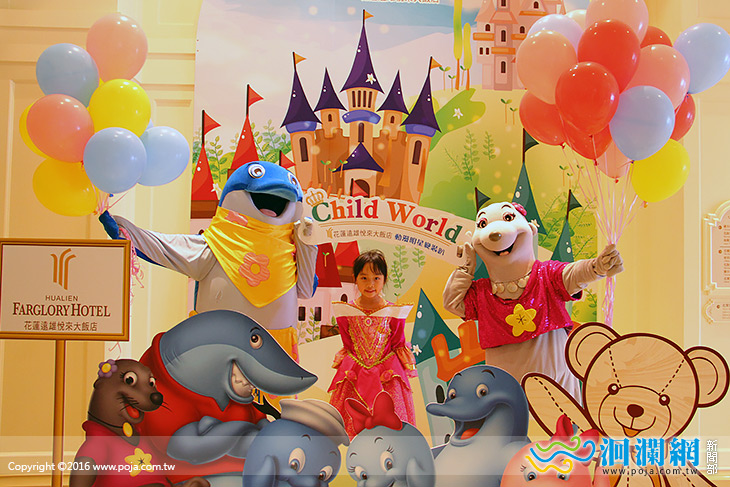 2016孩子世界 夏日帶您瘋玩海洋