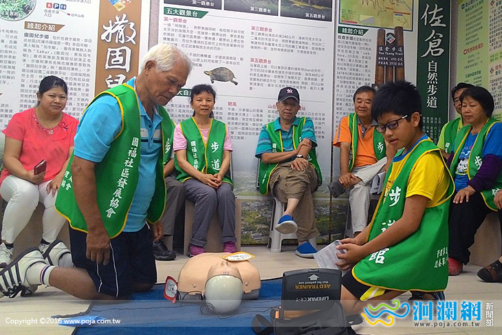 佐倉步道館設置AED
