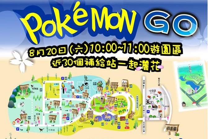 寶可夢訓練師五級入兆豐門票只要100