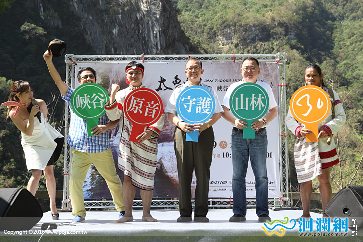 感受來自大地的音樂-2016峽谷音樂節10/29登場