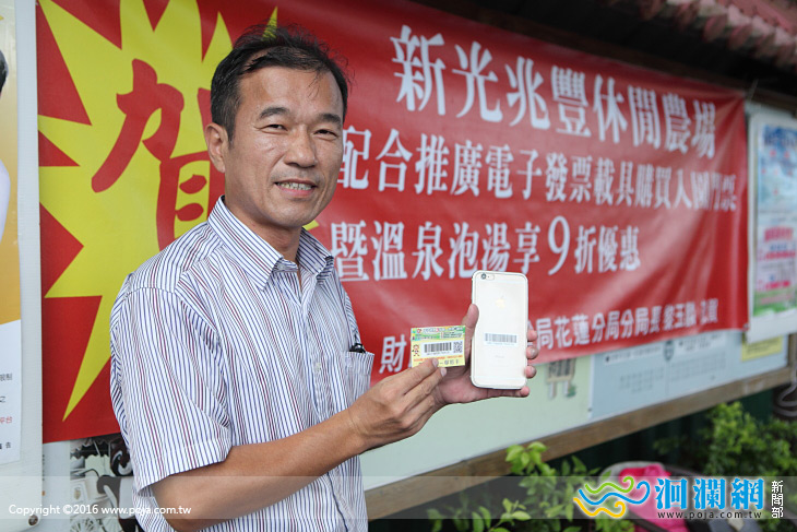 兆豐農場消費刷手機條碼買門票及溫泉泡湯享九折