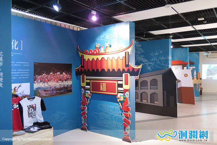 時光之旅．慢漫走 花蓮市特展