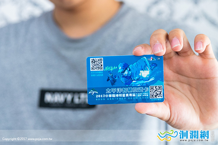 太平洋智慧旅遊卡‧2017中華職棒明星賽專屬發行
