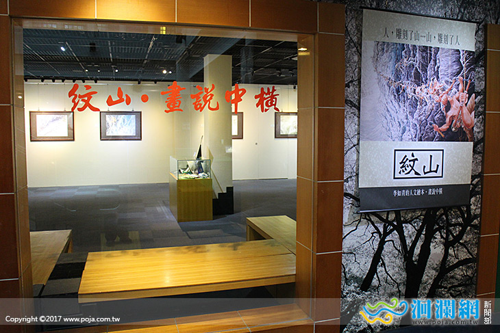 紋山．畫說中橫築路人