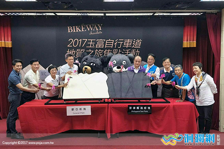 2017花東縱谷地質之旅焦點活動