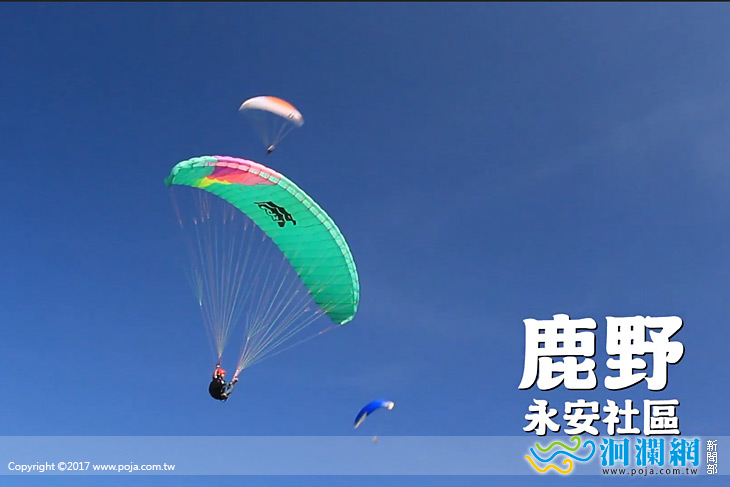 「在農村，你可以這樣玩!」友善耕作、環境永續、