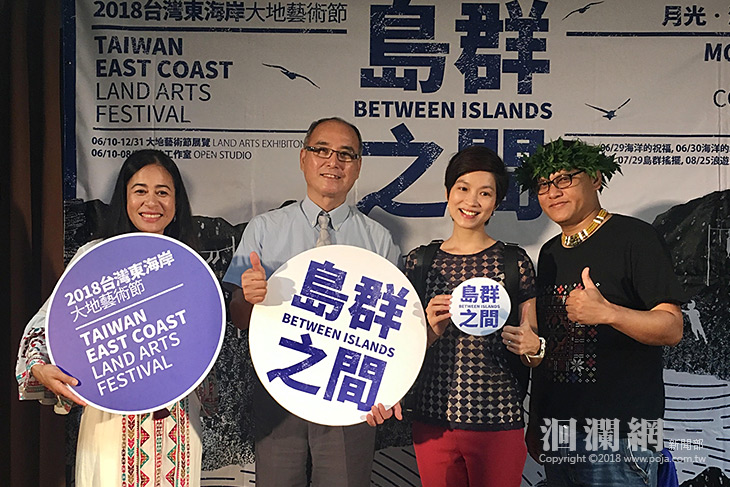 2018台灣東海岸大地藝術節6/29創藝登場
