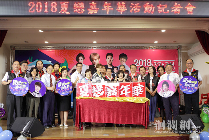 夏戀記者會-01.jpg