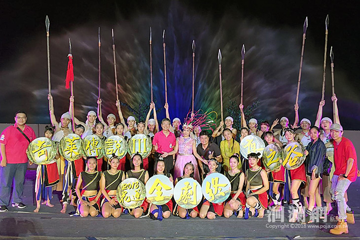 鯉魚潭山水實境秀奇萊傳說Ⅲ圓滿閉幕