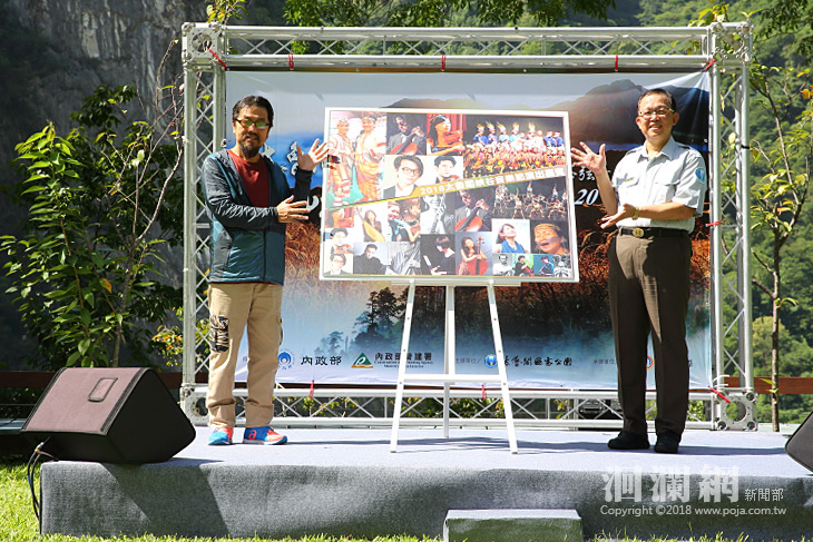 2018太魯閣峽谷音樂節-10/20太魯閣台地登場