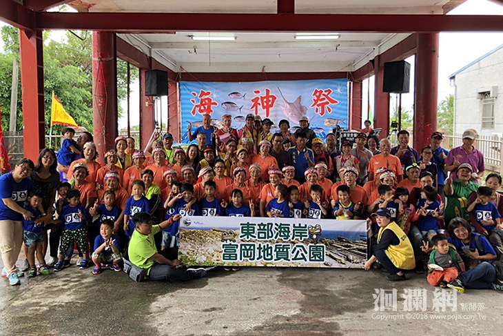 富岡地質公園板塊碰撞孕育的地質美景×大陳美食