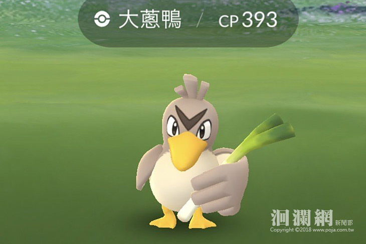 到台南抓寶還能搶花蓮住宿優惠