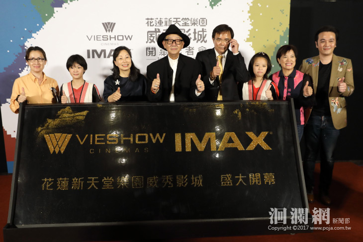 花蓮新天堂樂園威秀IMAX影城開幕