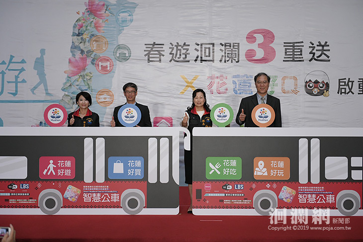 搶攻春遊市場，花蓮推出超值好禮三重送