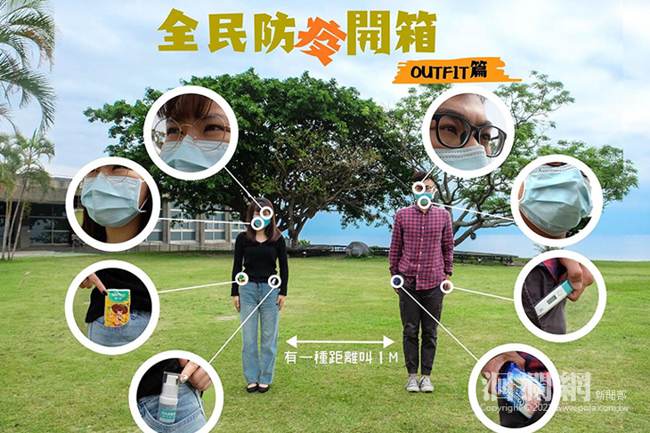 東部海岸出遊趣，春節防疫要注意