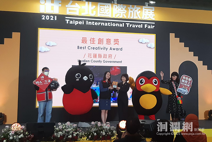 2021ITF台北國際旅展閉幕 花蓮形象館人氣旺!業