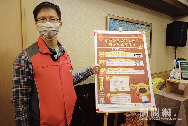 大眾運輸選擇多，春節出遊返鄉搭乘客運免塞車