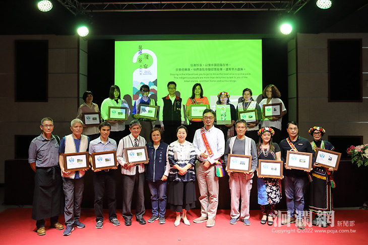 《花蓮．慢．原．宿─花蓮部落居遊》新書暨影片發表會