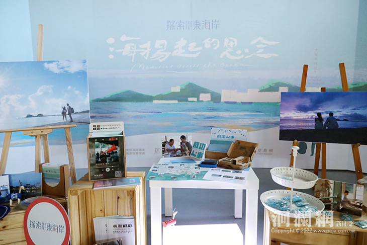 東管處自製長片《海揚起的思念-魚鬆收到沒?》首