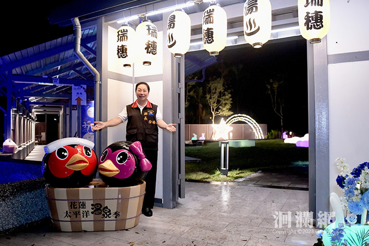  2023花蓮太平洋溫泉季溫暖啟動 10/28-11/26邀