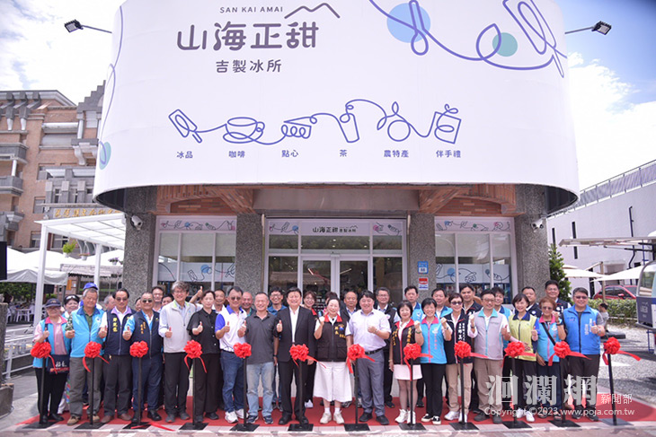 吉安農會「山海正甜吉製冰所 涼城吉食冰一夏」