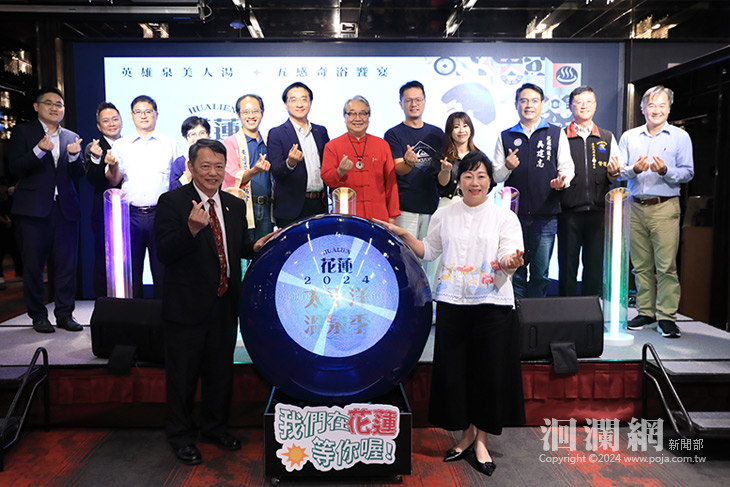 2024花蓮太平洋溫泉季19日 瑞穗英雄泉、安通美